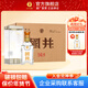 國井 山東白酒  商務(wù)用酒    送禮  禮品酒 年貨送禮 52度 480mL 6瓶 國井國5 整箱裝