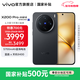 vivo X200 Pro mini 國家補貼  6.31 英寸纖薄小直屏  5700mAh藍海電池 藍晶 x 天璣9400 拍照 AI手機 簡(jiǎn)黑 12GB+512GB 官方標配