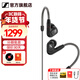 森海塞爾IE300/IE200/IE600/IE900 有線(xiàn)入耳式高保真發(fā)燒HiFi音樂(lè )耳機 便攜耳掛耳機 精密裝配微動(dòng)圈單元 IE300【進(jìn)階HIFI高保真】