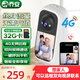 喬安（JOOAN）4G終身流量AI監控攝像頭家用雙向視頻通話(huà)監控家用手機遠程帶屏幕監控器360度無(wú)死角內置無(wú)限流量