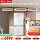美的（Midea）熊墩墩603L十字門(mén)冰箱超薄零嵌入式雙系統超大容量一級能效以舊換新白色BCD-603WUSPZM(E)國家補貼