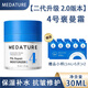 MEDATURE面霜葆科美修潤褒曼霜4號30ml保濕補水抗皺修護溫和護膚品 【2.0】4號褒曼霜30ml