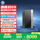 惠普戰99 高性能臺式電腦主機 (14代i7-14700 32G 1T+2T RTX3050 500W)AI黑神話(huà)三角洲 設計圖站