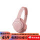 鐵三角（Audio-technica）便攜頭戴式無(wú)線(xiàn)藍牙耳機學(xué)生網(wǎng)課游戲耳麥高清音樂(lè )耳機送男女朋友禮物 ATH-SR30BT粉色