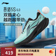 李寧吾適5S 6.0丨跑步男新款中長(cháng)支撐休閑慢跑中考體測運動(dòng)鞋ARSW033