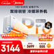 美的空調全面風(fēng)PRO 大1.5匹一級能效風(fēng)尊二代 舒適風(fēng)雙排純銅管空調掛機國家補貼KFR-35GW/N8MXC1ⅡPro
