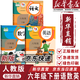 【新華書(shū)店正版】適用2025新版人教版6六年級下冊語(yǔ)文數學(xué)英語(yǔ)書(shū)課本 三起點(diǎn)全套3本語(yǔ)文數學(xué)英語(yǔ)教材六6下語(yǔ)數英語(yǔ)PEP教科書(shū) 【店長(cháng)推薦】六年級下冊語(yǔ)數英