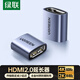 綠聯(lián)HDMI延長(cháng)器轉接頭 母對母高清連接頭2.0版 HDMI線(xiàn)對接頭直通頭串聯(lián)延長(cháng)線(xiàn) 鋁殼45439
