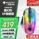 冰豹 ROCCAT魔幻豹kone XP游戲鼠標RGB電競吃雞lol人體工學(xué)宏編程右手多鍵鼠標送男友禮物  KONE XP旗艦版-極地白