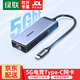 綠聯(lián)2.5G網(wǎng)卡USB有線(xiàn)網(wǎng)卡USB轉RJ45網(wǎng)口轉換器Type-c千兆網(wǎng)卡5G網(wǎng)卡網(wǎng)線(xiàn)轉接頭擴展塢適用筆記本臺式機 Type-C網(wǎng)卡【5G-蜂窩散熱】35921