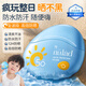 NULAD兒童防曬霜海邊寶寶隔離紫外線(xiàn)專(zhuān)用SPF50防曬乳【進(jìn)口防曬榜第1】