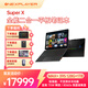 壹號本OneXPlayer 游俠SuperX AMD MAX+ 395 筆記本平板二合一電腦高性能獨立級顯卡8060s SuperX MAX+ 395 128GB+1TB標準版