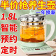 半球德國品質(zhì)養生泡茶燒水壺恒溫熱水壺煮茶一體玻璃全自動(dòng)家用辦公室多功能壺電熱水壺恒溫壺煮茶壺 1.8L 【特價(jià)沖量】禮盒裝