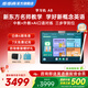 步步高學(xué)習機A8(8+256GB) 新東方寶典課免費學(xué)英語(yǔ)小學(xué)初中高中學(xué)生平板電腦智能家教機護眼大屏學(xué)練機 【學(xué)練一體】步步高學(xué)習機A8