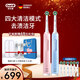 歐樂(lè )B電動(dòng)牙刷Pro4Ultra雙支3D聲波圓頭深度清潔牙齦送男士女友生日情侶高端實(shí)用三八節禮物送禮袋 Pro4藍粉雙支