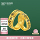 中鑫珠寶足金999箴言?；酃欧S金戒指男女款對戒六字真言琺瑯指環(huán) 【現貨】7.65g（女戒）