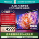 海信電視E7N Pro 55英寸信芯芯片H6 U+Mini LED黑曜屏 300Hz高刷AI智能55E7N-PRO