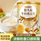優(yōu)卓猴頭菇牛奶燕麥片即食營(yíng)養高加鈣無(wú)糖精沖飲養早餐粉胃養胃代餐 一步到胃*7罐+杯勺【養胃療程裝】