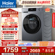 海爾（Haier）內衣滾筒洗衣機全自動(dòng)單洗家用 10公斤大容量超薄 家電國家補貼 京東自營(yíng)25J7 一級能效 以舊換新