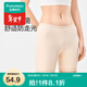 全棉時(shí)代女士抗菌內褲三角褲安全褲高彈力親膚透氣2025年春夏新品 淺杏膚1條 M/160(建議體重110斤內穿)
