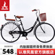 鳳凰官方旗艦店自行車(chē)成年人男女學(xué)生復古輕便城市通勤自行車(chē) 荷花 變速亮黑【靠背+裙網(wǎng)+扶手】 26寸【適合155-185cm】