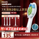 飛利浦（PHILIPS）電動(dòng)牙刷頭官方原裝適配鉆石3/7/9系列刷柄清潔護齦亮白 歐洲進(jìn)口 3支裝HX6063/67 白色