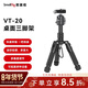 斯莫格（SmallRig）4289 迷你桌面三腳架單反微單相機支架小巧旅行戶(hù)外拍照球頭云臺便攜三角架手機直播支架