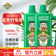 德沃多富貴竹植物營(yíng)養液500ml*2園藝綠植盆栽養花肥料觀(guān)音竹水培葉面肥