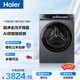 海爾（Haier）云溪4.0 滾筒洗衣機單洗全自動(dòng)家用 10KG超薄 家電國家補貼 京東自營(yíng)直驅G583（73K相似款）