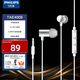 飛利浦（PHILIPS）有線(xiàn)耳機 HiFi音質(zhì)半入耳式 TAE4008 線(xiàn)控音樂(lè )耳機通話(huà)  3.5mm接口 電腦安卓適用 網(wǎng)課辦公麥克風(fēng) 【有線(xiàn)3.5mm】鋼鐵之軀TAE4008