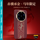 邦克仕（Benks）【赤驥承金】適用華為Mate80Promax/RS手機殼馬年MateX7磁吸保護套X6浮織正版凱芙拉凱夫拉殼 【Mate80 RS】赤驥承金丨馬年限定