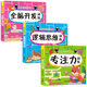幼兒?jiǎn)⒚稍缃虝?shū)找不同專(zhuān)注力訓練3-4-5-6-10歲數學(xué)邏輯思維訓練書(shū)全腦開(kāi)發(fā)思維訓練兒童幼兒園啟蒙教材全套4本游戲書(shū) 【3本】邏輯思維+全腦開(kāi)發(fā)+專(zhuān)注力
