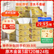 清風(fēng)【李昀銳同款】 抽紙 金裝3層120抽*24包 紙巾抽餐巾紙 抽紙整箱