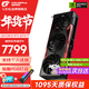 七彩虹（Colorful）RTX 5070TI Ultra 戰斧 火神 AD OC 16GB電競游戲4K顯卡臺式電腦設計AI DLSS4 GDDR7 RTX 5070Ti 戰斧豪華版