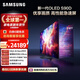 三星（SAMSUNG）77S90D 77英寸OLED游戲電視 AI電視144Hz QA77S90DAEXXZ 