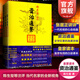 資治通鑒皇家讀本(全三冊)  張居正 講評 陳生璽 等注評 上海古籍出版社
