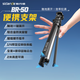 斯丹德（sidande）BR-50 丟丟桿2m米手機延長(cháng)自拍桿支架一鍵打開(kāi)鋁合金四腳架全景俯仰雙軸云臺相機微單拍攝直播支架