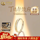 中國黃金（CHINA GOLD）999純足銀丁達爾戒指素圈輕奢小眾開(kāi)口戒男女款生日禮物送男女友 【免費刻字/賀卡/證書(shū)】丁達爾戒指*男款