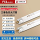 FSL佛山照明t5燈管老式熒光燈舊款啟動(dòng)器火牛燈管三基色T5日光燈細管（不是LED燈管） 0.56米/14W/老式熒光燈 T5/865白光6500K（一支裝）