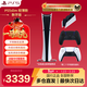 PlayStation 索尼 PS5游戲機 國行次世代家庭游戲機4K游戲主機 游戲電玩 GM PS5slim數字版雙手柄+原裝手柄充電底座