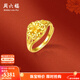 周六福（ZLF）新年禮物  黃金戒指女足金999立體金花型指環(huán)貴氣時(shí)尚手飾 計價(jià)T 13號-4.48g