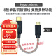 揚仕（Yongse） OTG解碼耳放音頻線(xiàn)適用功放安卓Micro轉typec轉索尼蘋(píng)果樂(lè )圖小尾巴解碼線(xiàn) mircro轉typec