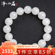 凈心石 【珍藏級】12mm和田玉手串高水頭白玉圓珠單圈男女款玉石手鏈
