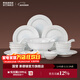 景德鎮（jdz）官方陶瓷碗碟套裝白瓷飯碗餐盤(pán)吃飯用菜盤(pán)子湯勺湯盤(pán)送禮喬遷禮盒 幸福之約26頭6人家庭裝
