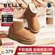 百麗（Belle）趙今麥同款小暖爐2代厚底雪地靴女棉鞋加絨保暖短靴D1K2DDD4 棕色第二代【吳宣儀同款】 36 (230mm)