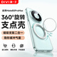 第一衛DIVI【80W快充丨旋轉支點(diǎn)殼】適用華為Mate80ProMax手機殼mate80ProMax保護套磁吸防摔抗指紋透明