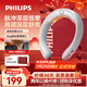 飛利浦（PHILIPS）頸椎按摩器頸椎按摩儀肩頸按摩儀EMS雙頻脈沖按摩肩頸便攜按摩儀送男女友生日新年年貨禮物3302N白