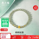 周六福柿柿如意金鑲玉和田玉青玉手串女 生日禮物Y1913171 17cm新年禮物