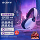 索尼（SONY）【官方直營(yíng)】INZONE英縱H9 旗艦降噪無(wú)線(xiàn)電競耳機頭戴藍牙游戲耳機主動(dòng)降噪PS5適用國家補貼 白色