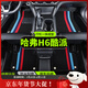 美皇堂舍哈弗h6酷派腳墊tpe全包圍15-21款哈佛h6coupe專(zhuān)用全套汽車(chē)主駕駛 哈弗H6酷派【寶馬黑雪妮絲】TPE腳墊 【15-21款】哈弗H6 Coupe
